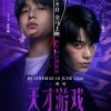 .Game of Identity 天才游戏