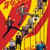 Make Zhonghe Great Again 年会不能停！2